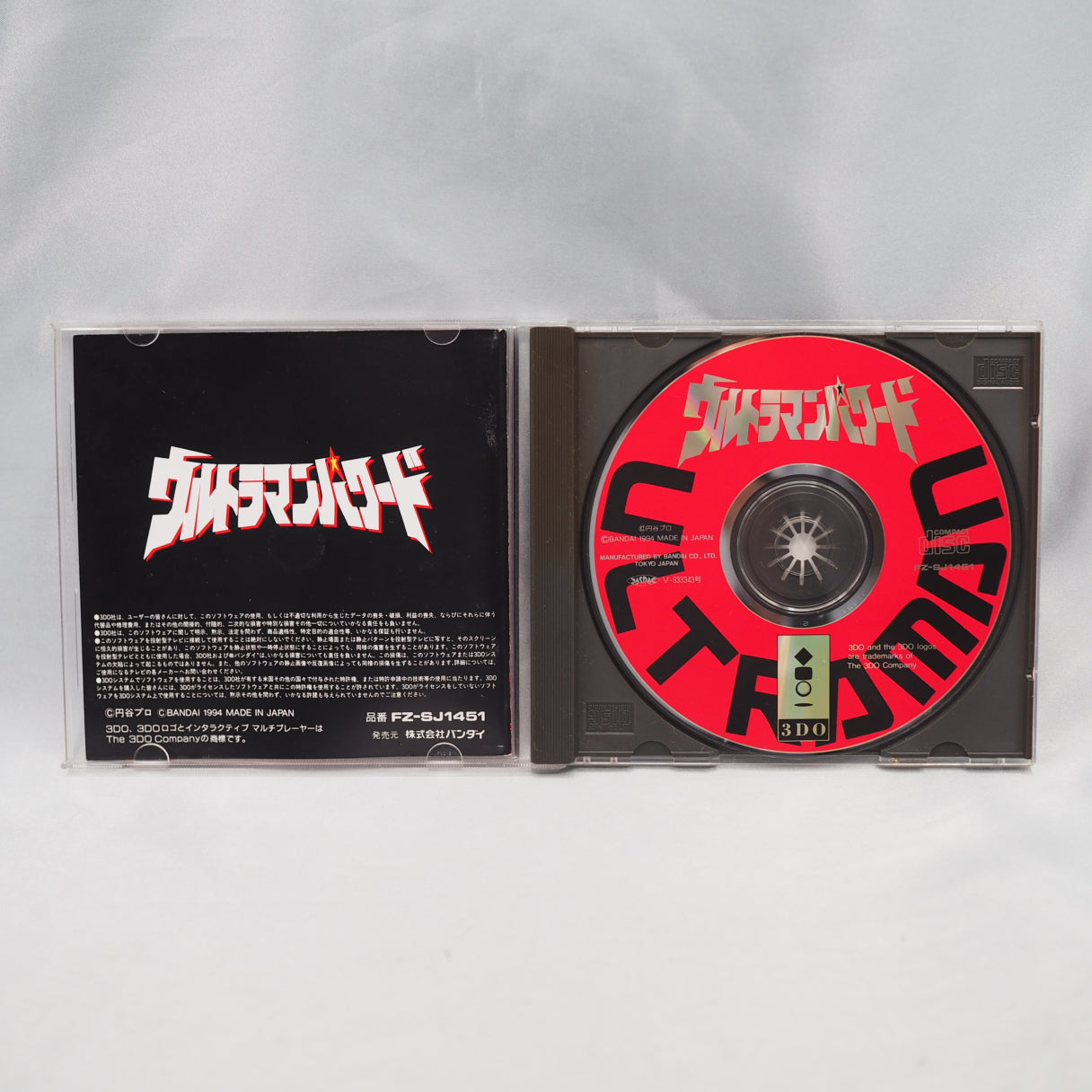 Ultraman Powered (3DO, 1994) — Ultraman Powered for the 3DO, developed by Tose and published by Bandai on March 20, 1994, is  — photo 8