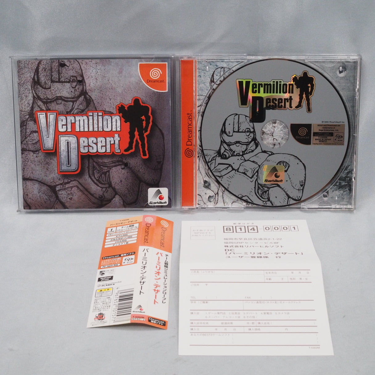 Vermilion Desert (dreamcast) — photograph