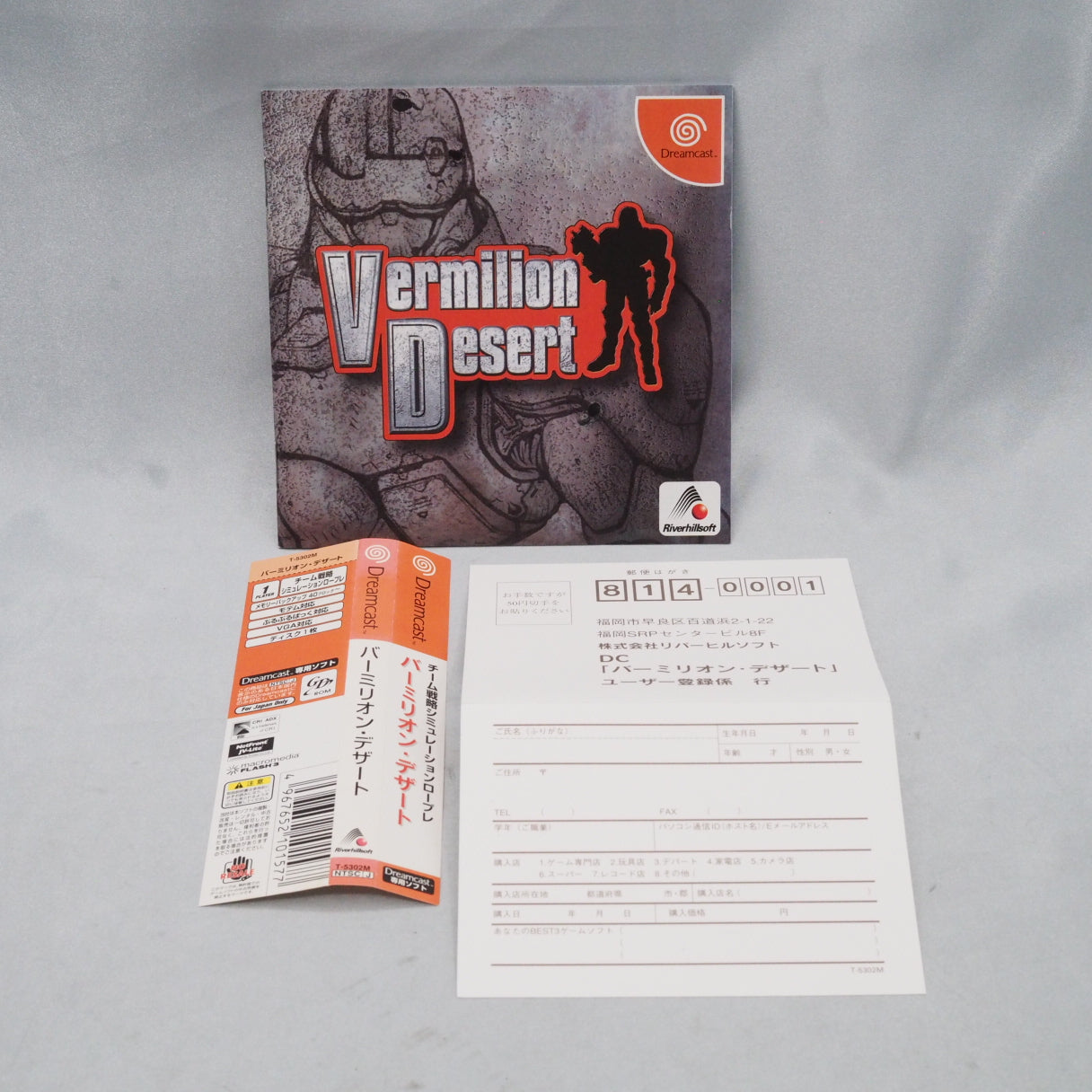 Riverhillsoft — known for horror games — made a desert strategy RPG for Dreamcast. Vermilion Desert (1999) stayed Japan-only  — photo 4