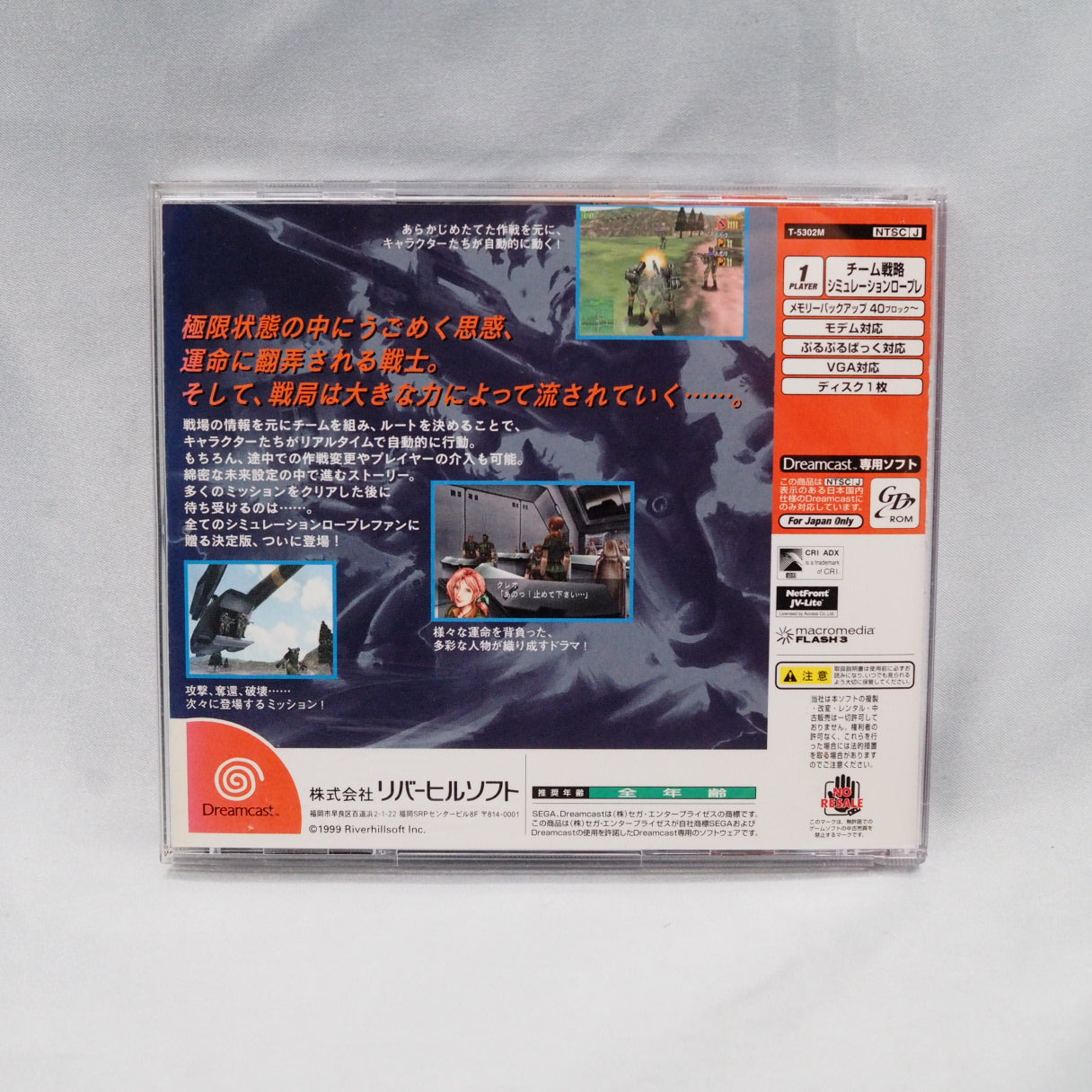Riverhillsoft — known for horror games — made a desert strategy RPG for Dreamcast. Vermilion Desert (1999) stayed Japan-only  — photo 11