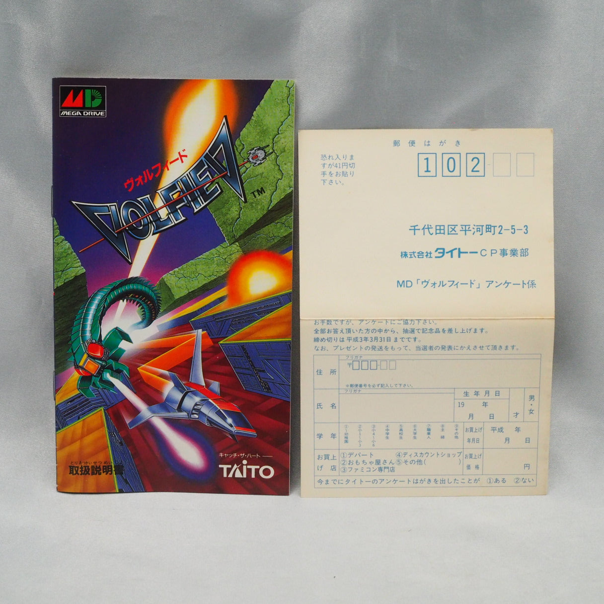 North America knew it as Ultimate Qix. Volfied (1991, Mega Drive) — Taito's Qix-successor — had you claiming screen territory — photo 7