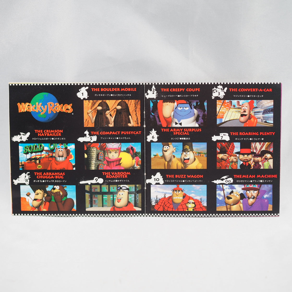 Chiki Chiki Machine Mou Race (3DO) — Chiki Chiki Machine Mou Race is a racing game for the 3DO. — photo 6