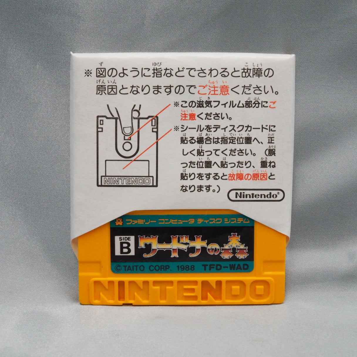 Toaplan went bankrupt in 1994, and CAVE was born. Wardner no Mori (1988, Famicom Disk System) is the Japan-only relic from be — photo 4