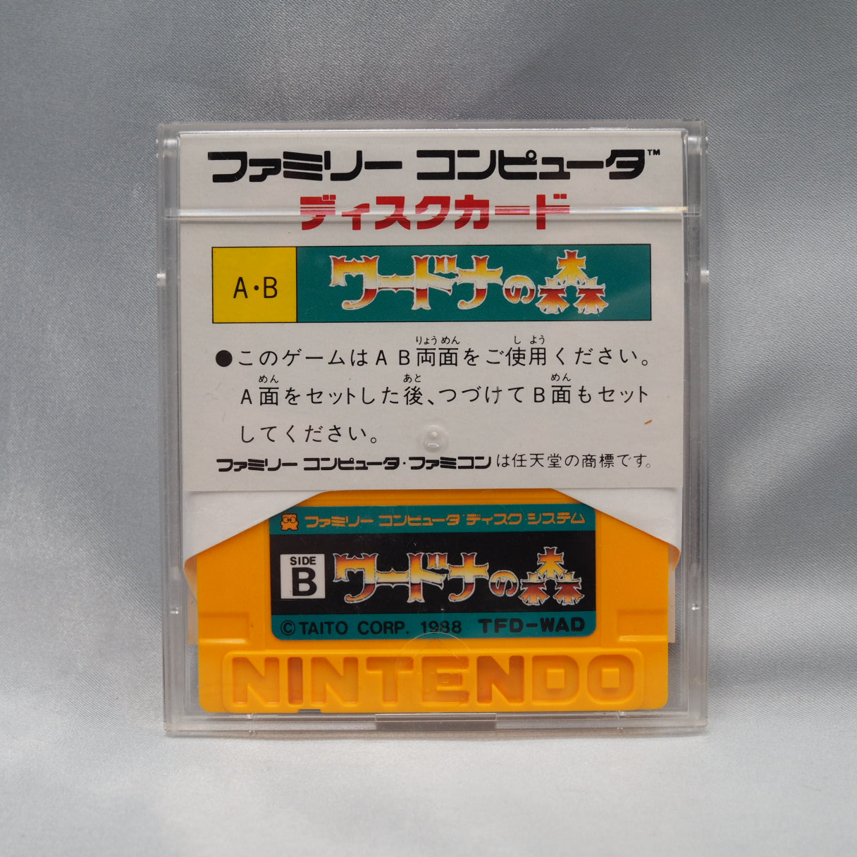 Toaplan went bankrupt in 1994, and CAVE was born. Wardner no Mori (1988, Famicom Disk System) is the Japan-only relic from be — photo 6
