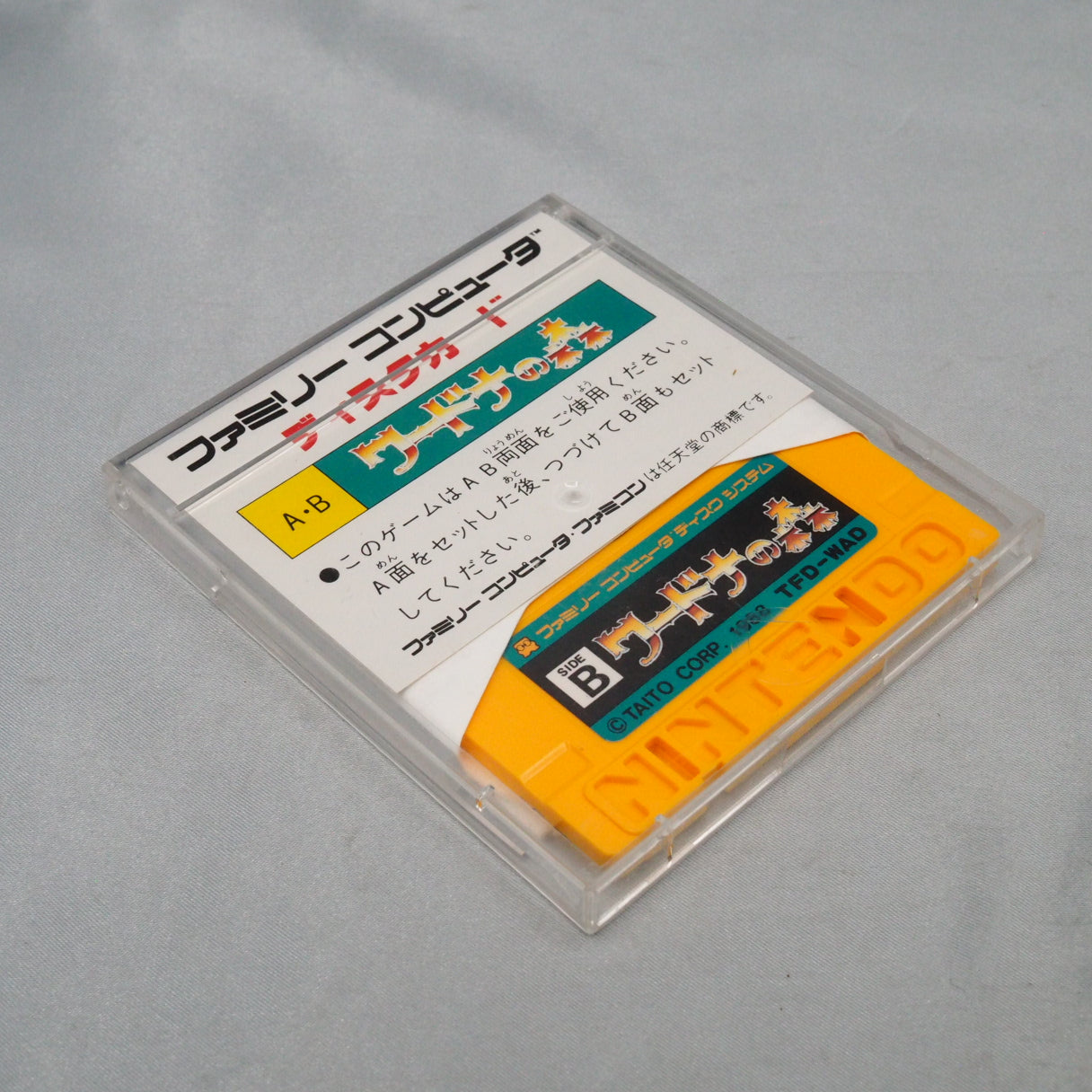 Toaplan went bankrupt in 1994, and CAVE was born. Wardner no Mori (1988, Famicom Disk System) is the Japan-only relic from be — photo 8