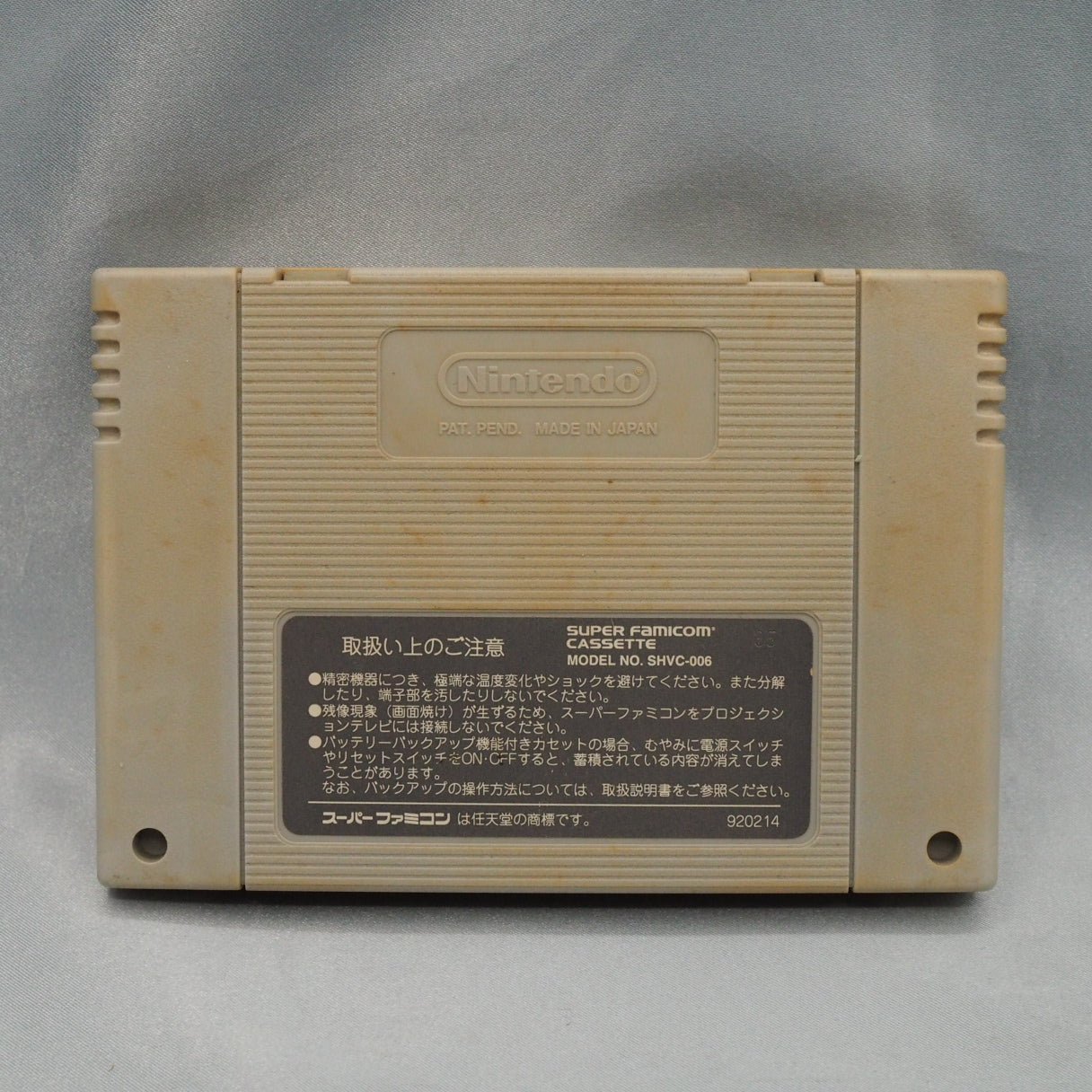 Not a fighting game — you charge a gauge, pick moves, and watch anime sequences play out. Yu Yu Hakusho (Super Famicom, 1993) — photo 2
